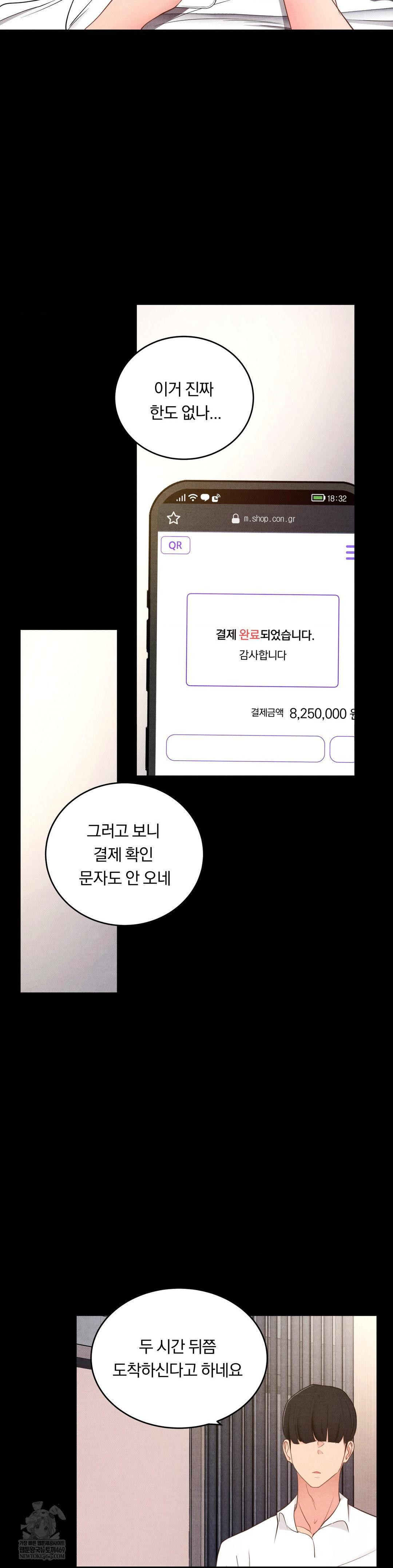 Daily Humiliation Experience Raw Chapter 49 - Page 24