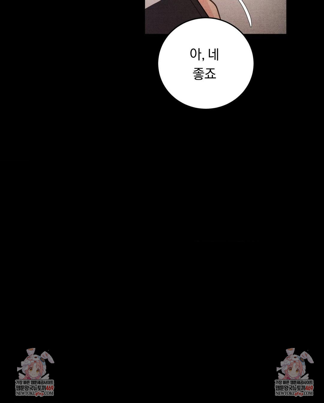 Daily Humiliation Experience Raw Chapter 50 - Page 24