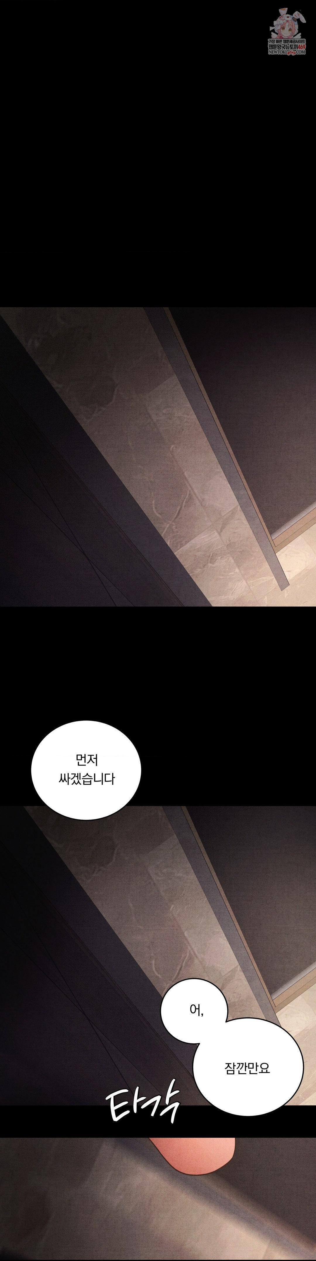 Daily Humiliation Experience Raw Chapter 51 - Page 1