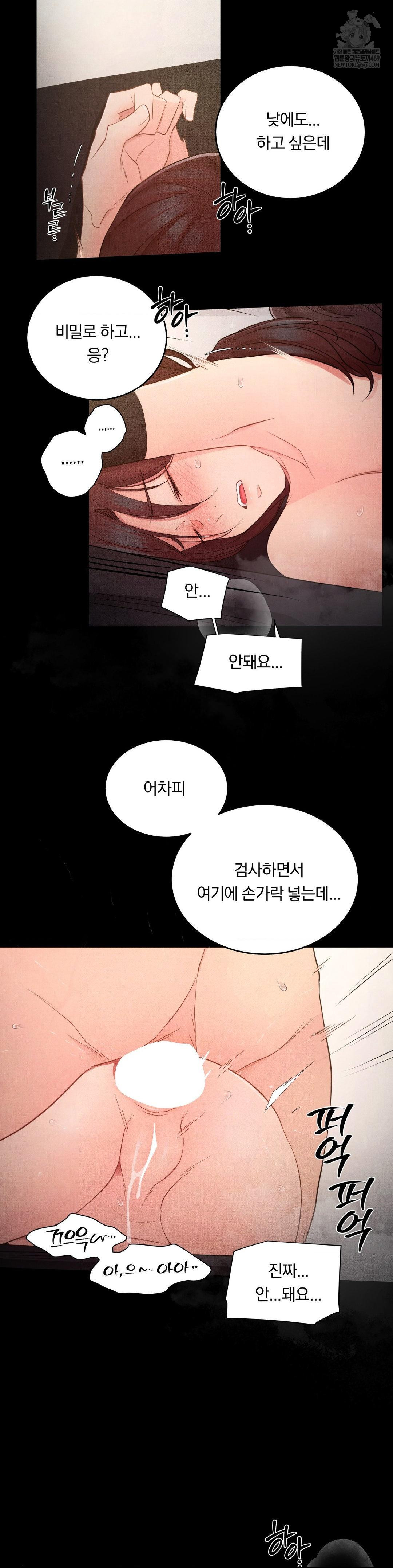 Daily Humiliation Experience Raw Chapter 51 - Page 21