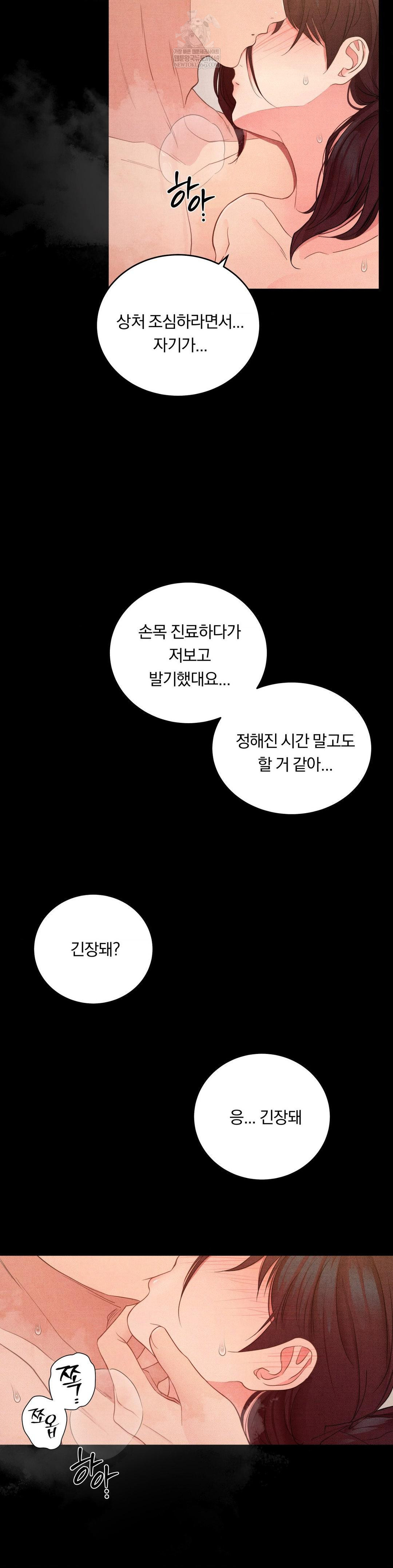 Daily Humiliation Experience Raw Chapter 52 - Page 16