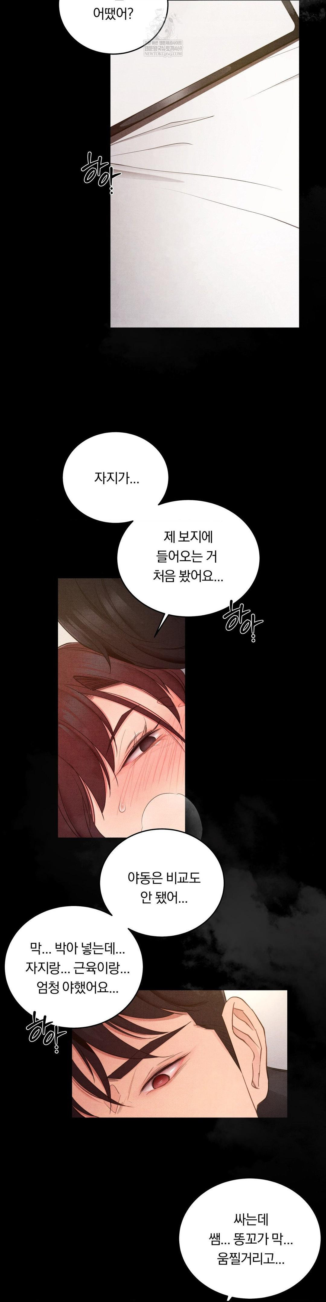 Daily Humiliation Experience Raw Chapter 52 - Page 5