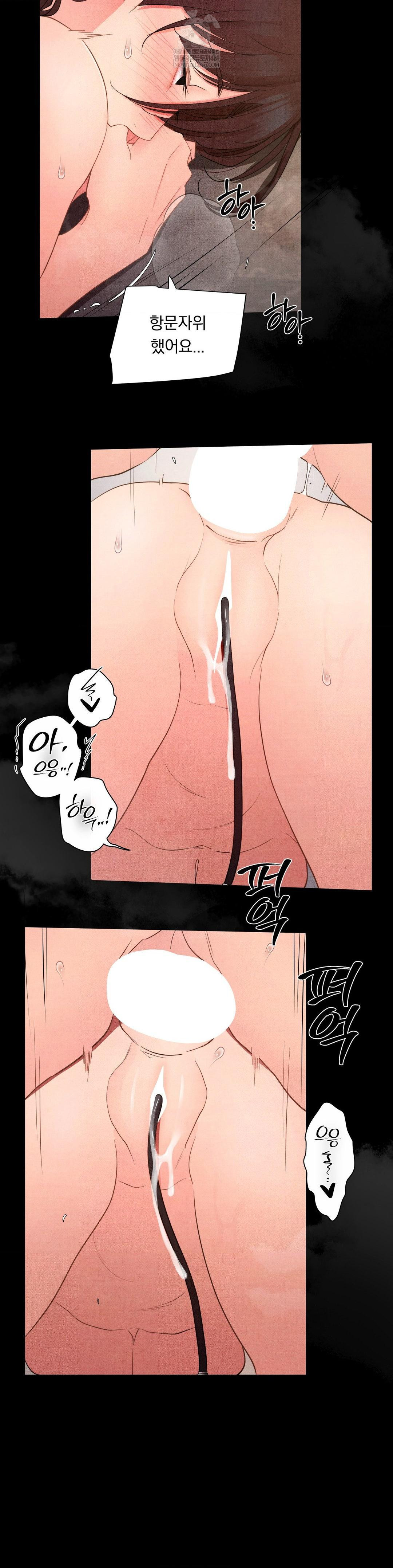 Daily Humiliation Experience Raw Chapter 53 - Page 16