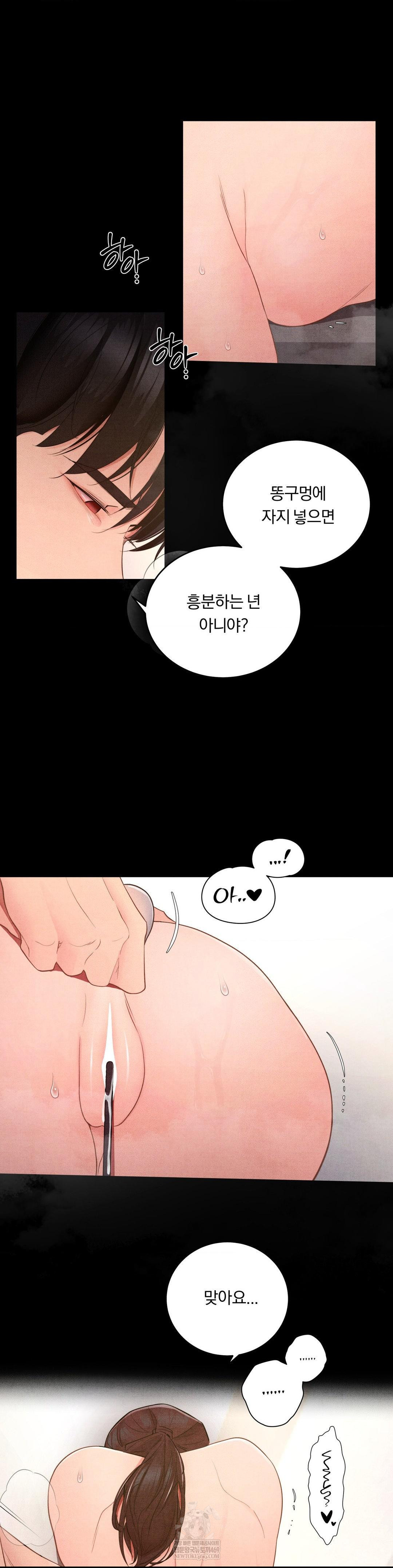 Daily Humiliation Experience Raw Chapter 53 - Page 8