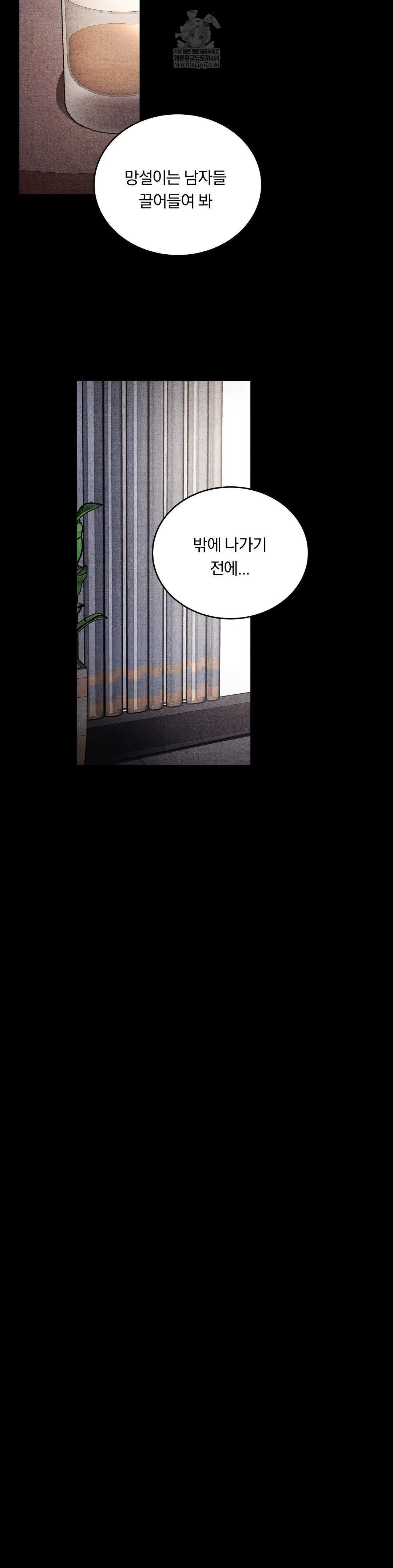 Daily Humiliation Experience Raw Chapter 54 - Page 10