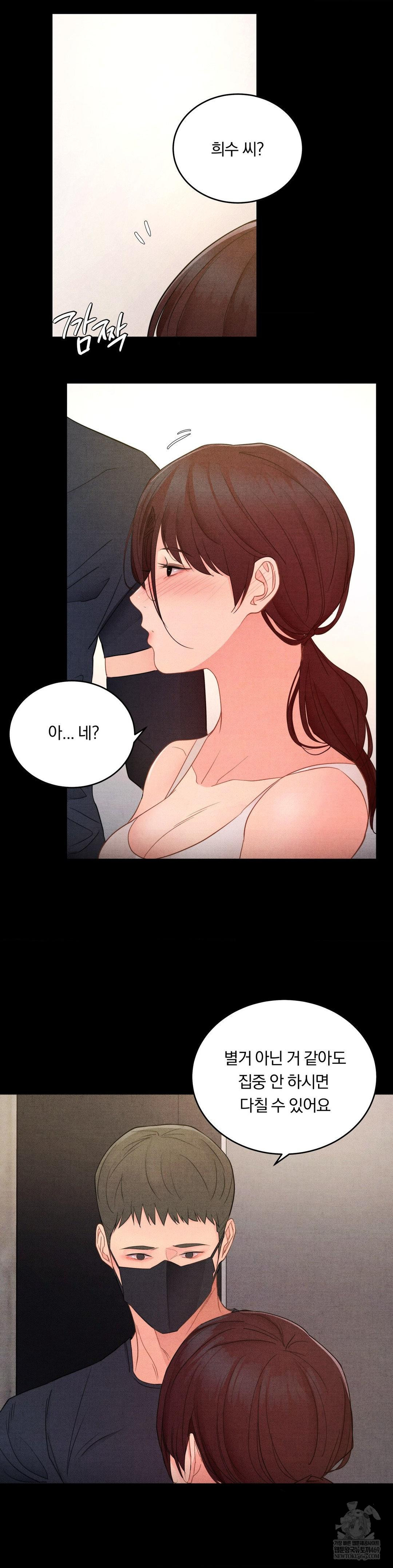 Daily Humiliation Experience Raw Chapter 54 - Page 11