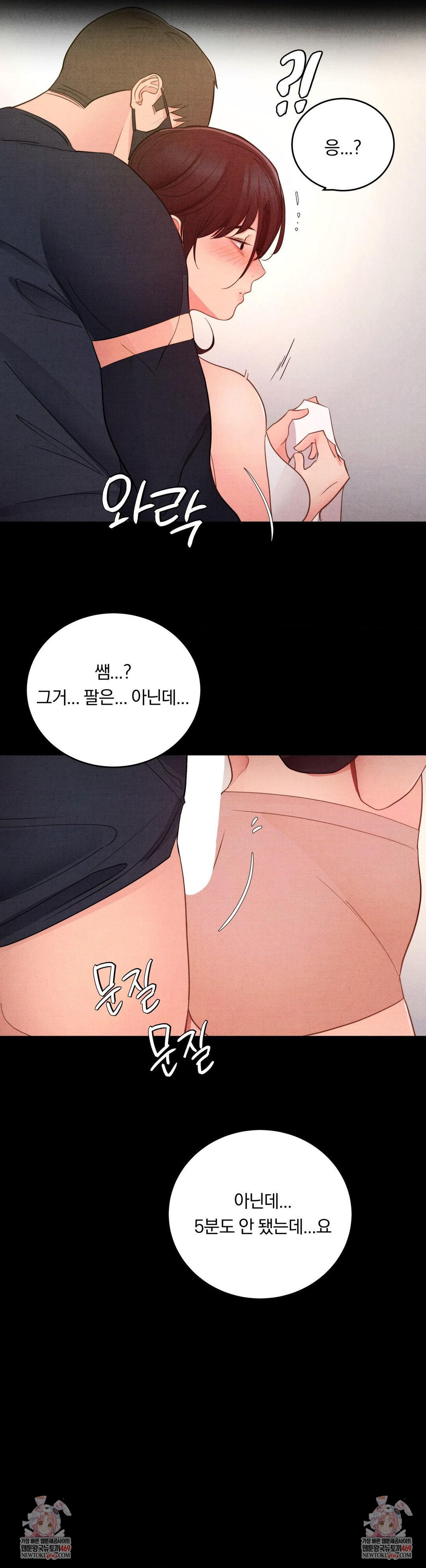 Daily Humiliation Experience Raw Chapter 54 - Page 26