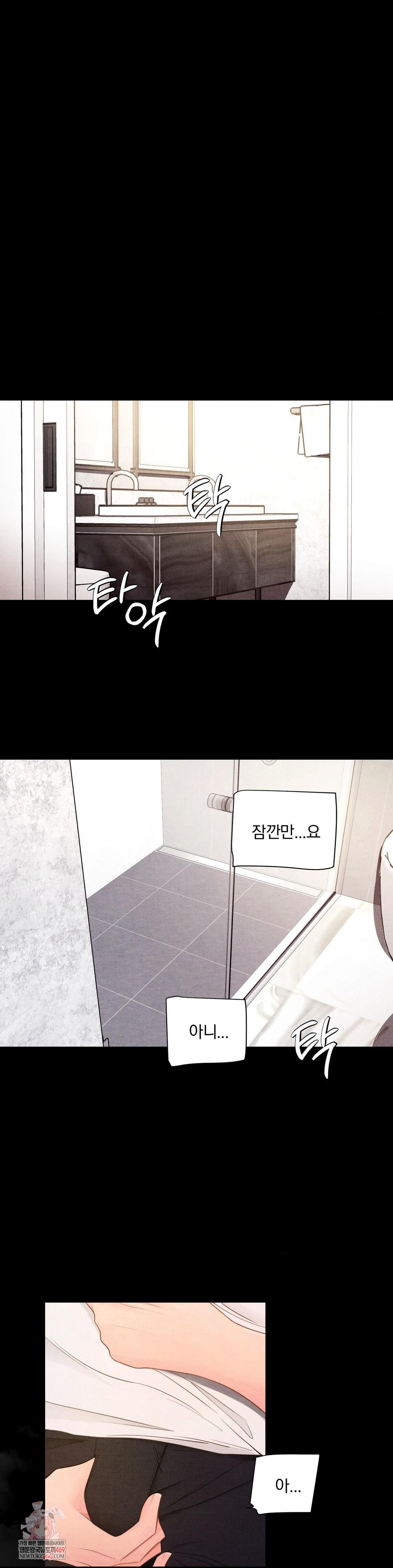 Daily Humiliation Experience Raw Chapter 57 - Page 1