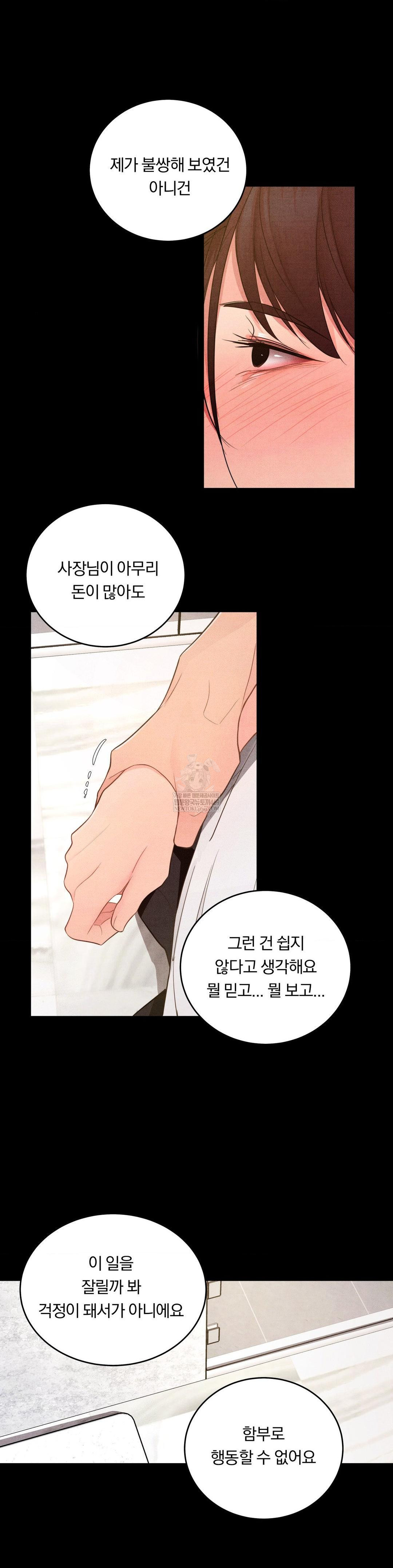 Daily Humiliation Experience Raw Chapter 57 - Page 7