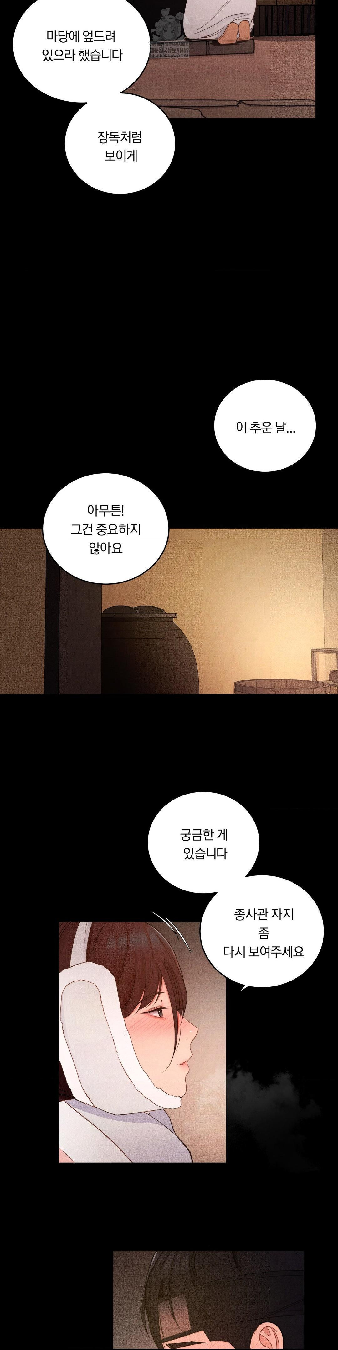 Daily Humiliation Experience Raw Chapter 58 - Page 10