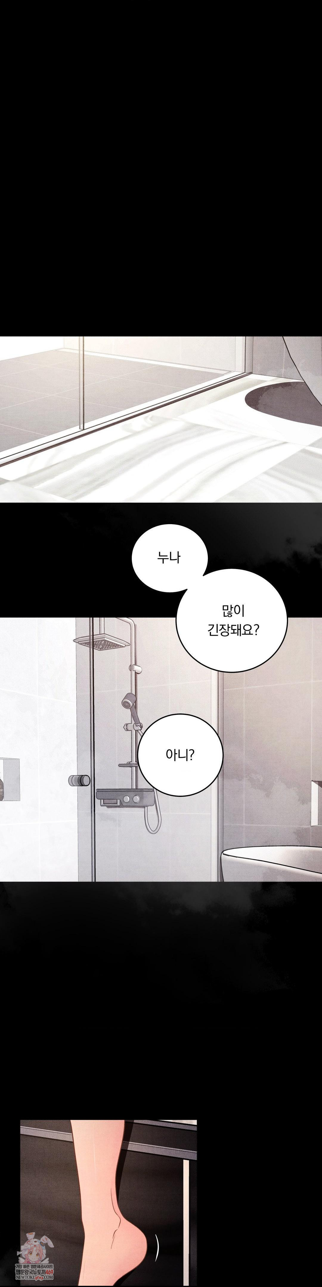 Daily Humiliation Experience Raw Chapter 59 - Page 1