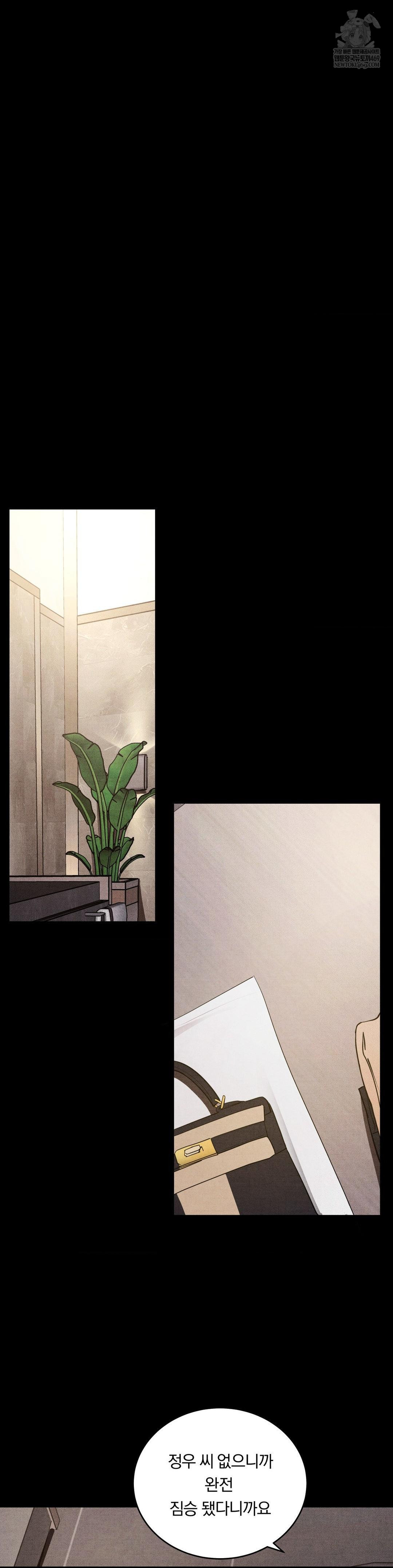 Daily Humiliation Experience Raw Chapter 59 - Page 16