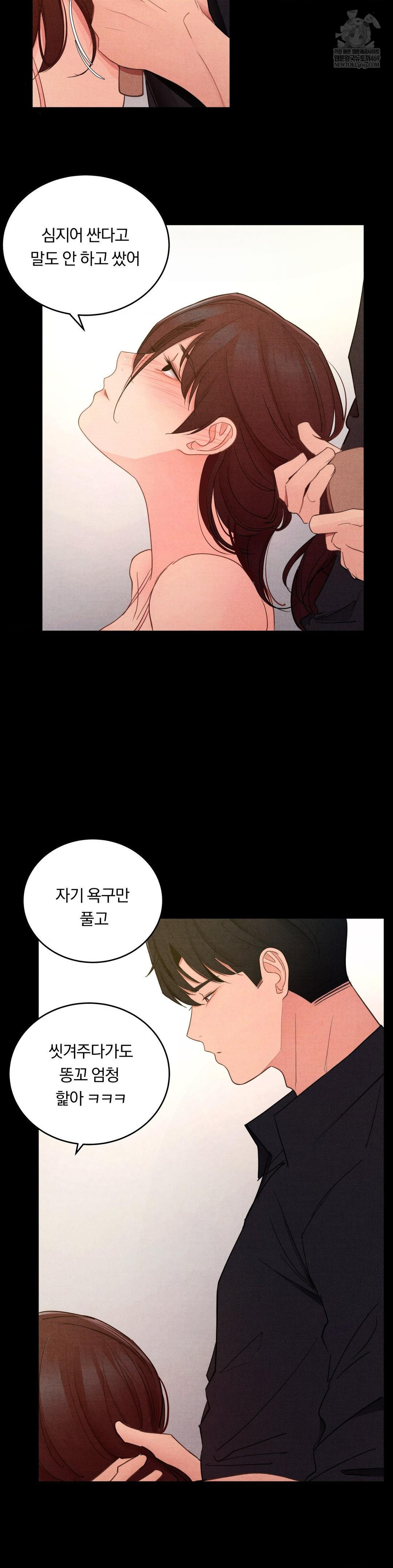 Daily Humiliation Experience Raw Chapter 59 - Page 18