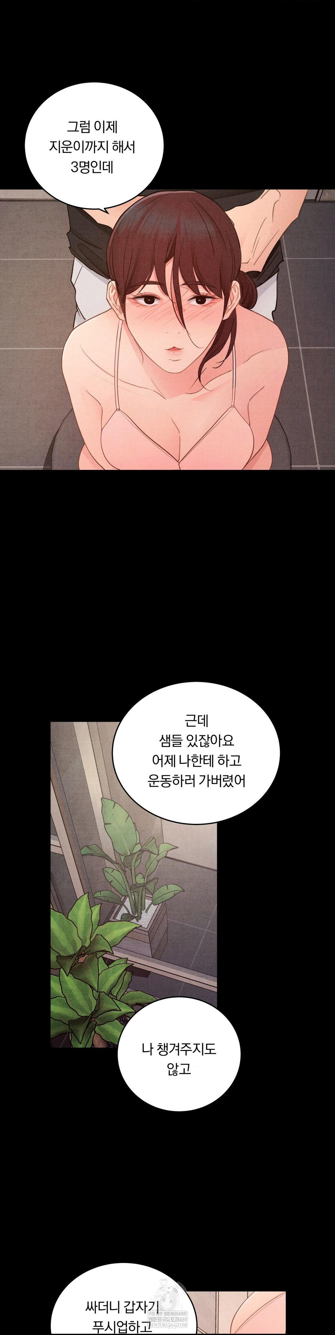 Daily Humiliation Experience Raw Chapter 59 - Page 19