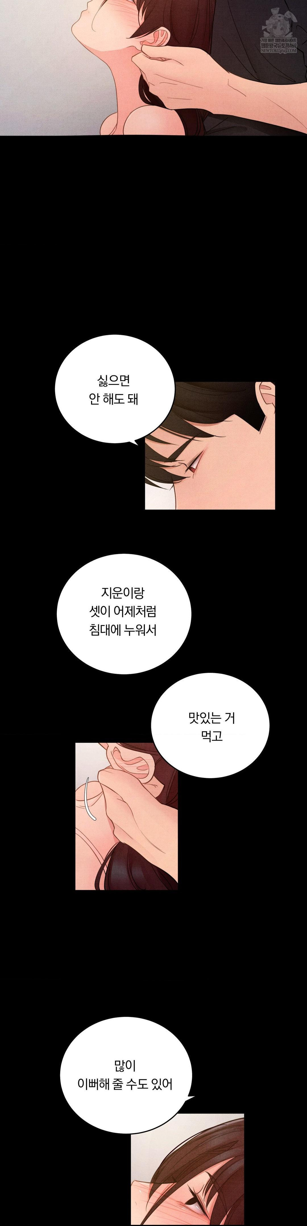 Daily Humiliation Experience Raw Chapter 59 - Page 21