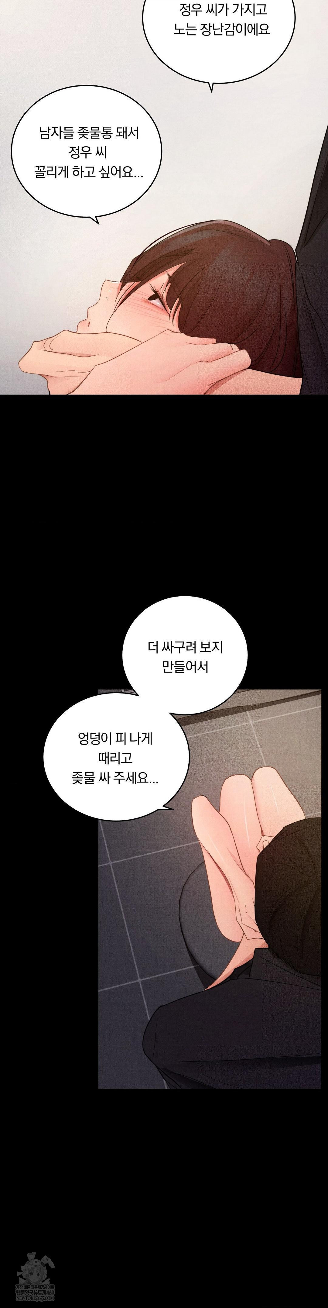 Daily Humiliation Experience Raw Chapter 59 - Page 24