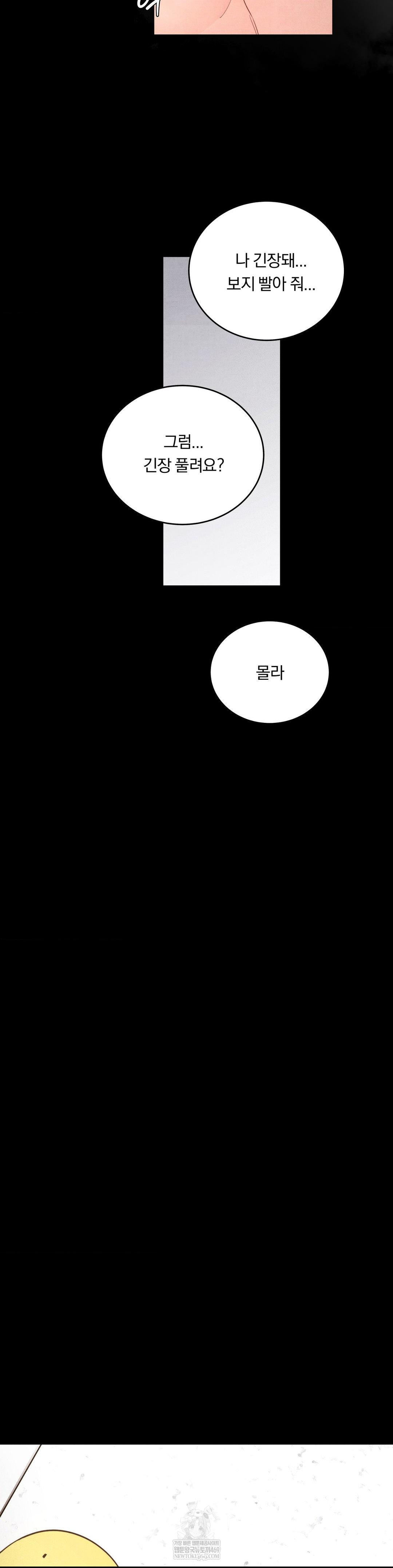 Daily Humiliation Experience Raw Chapter 59 - Page 7