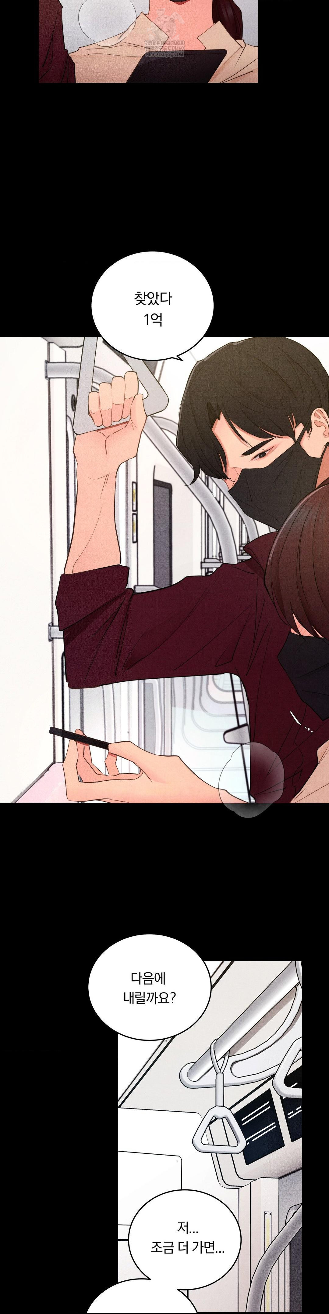 Daily Humiliation Experience Raw Chapter 60 - Page 12