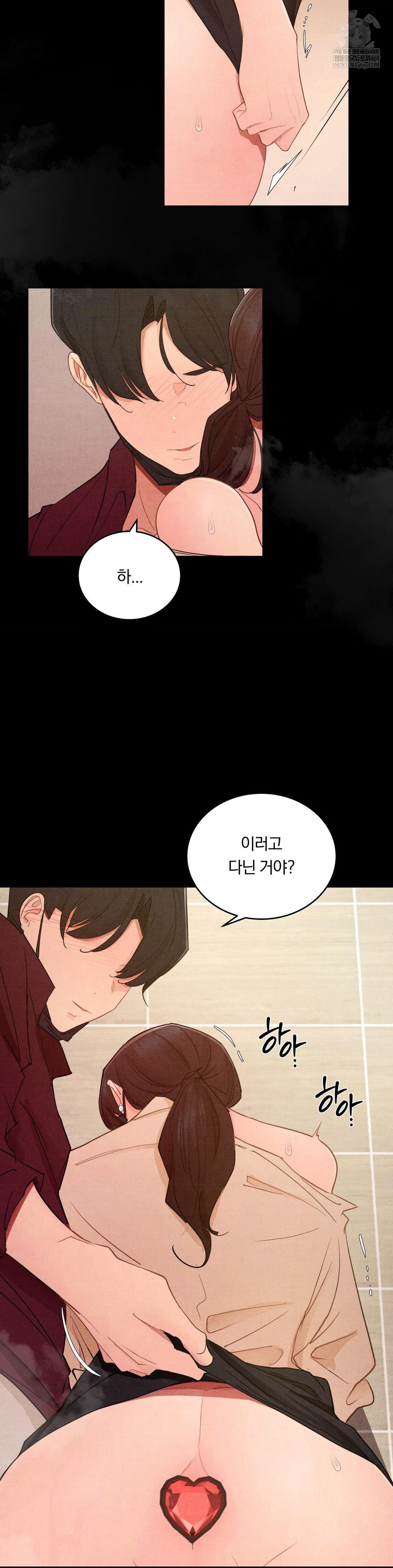 Daily Humiliation Experience Raw Chapter 60 - Page 20