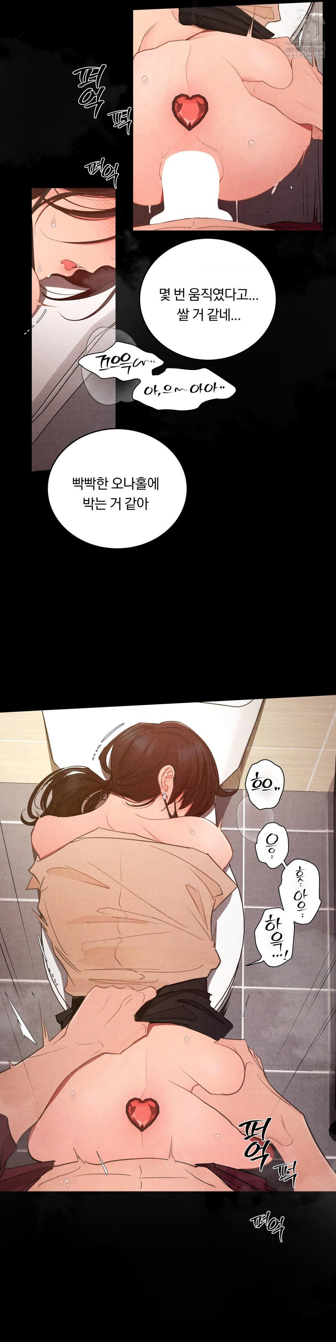 Daily Humiliation Experience Raw Chapter 61 - Page 12