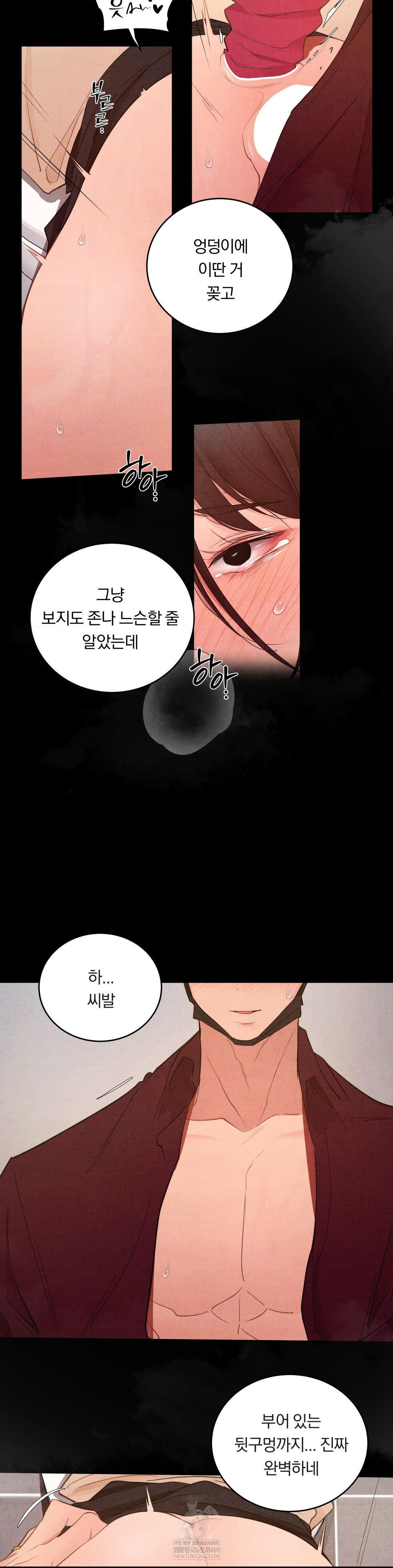 Daily Humiliation Experience Raw Chapter 61 - Page 14