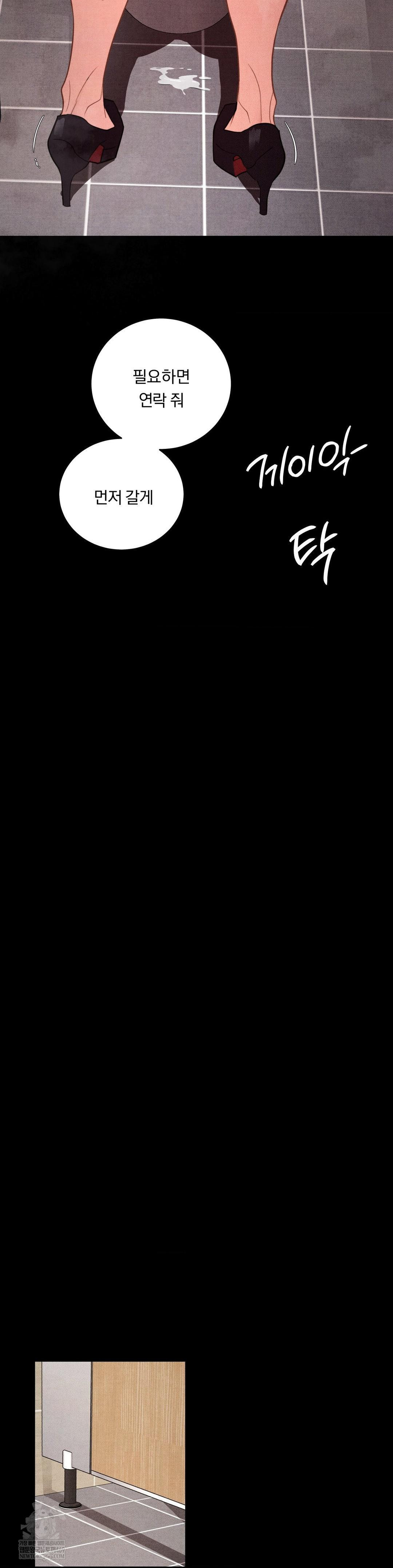 Daily Humiliation Experience Raw Chapter 61 - Page 20