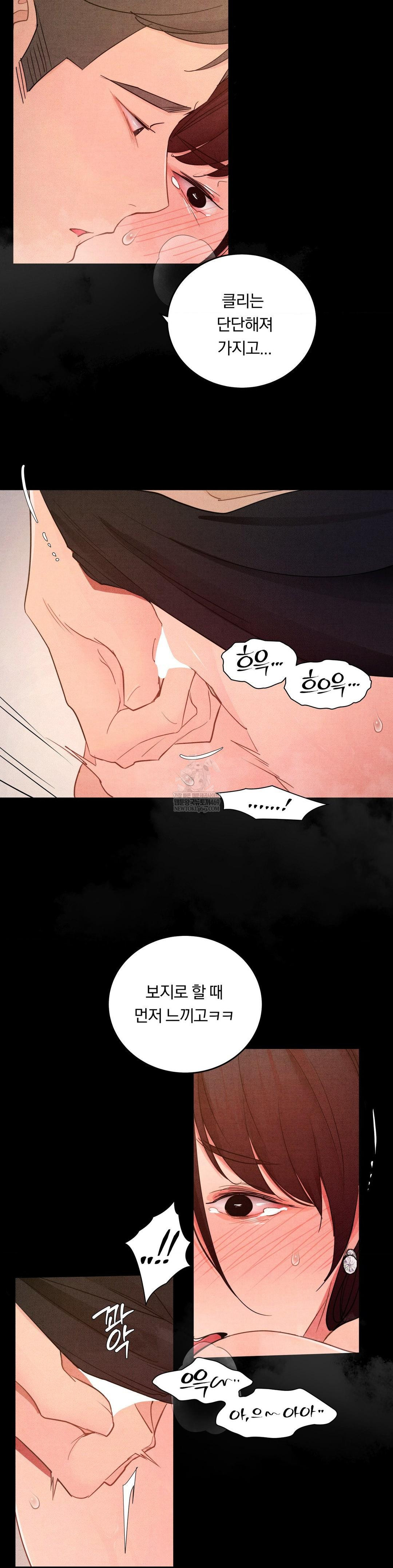 Daily Humiliation Experience Raw Chapter 62 - Page 17