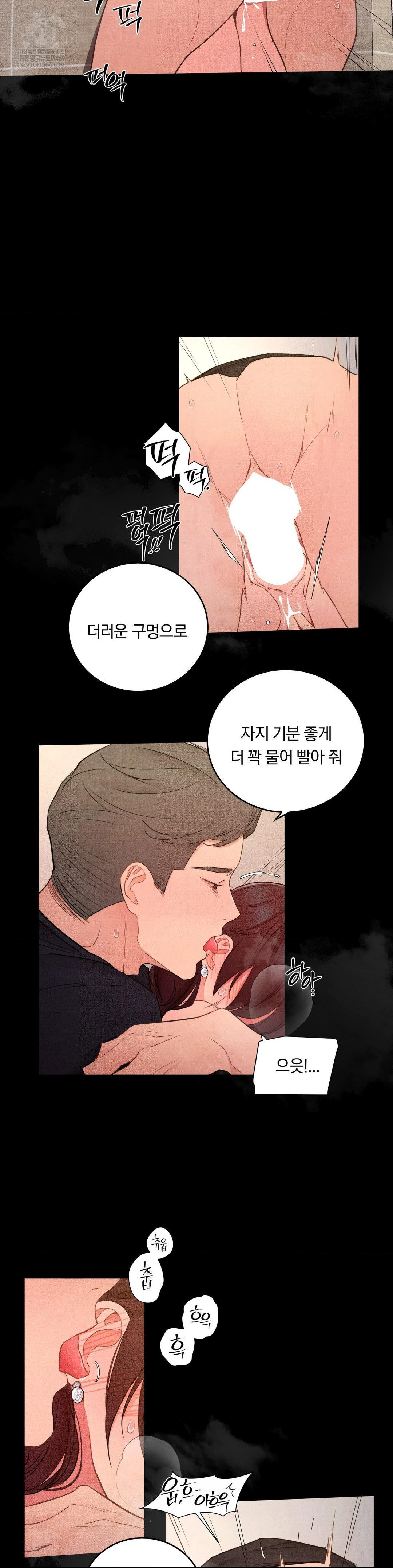 Daily Humiliation Experience Raw Chapter 62 - Page 4