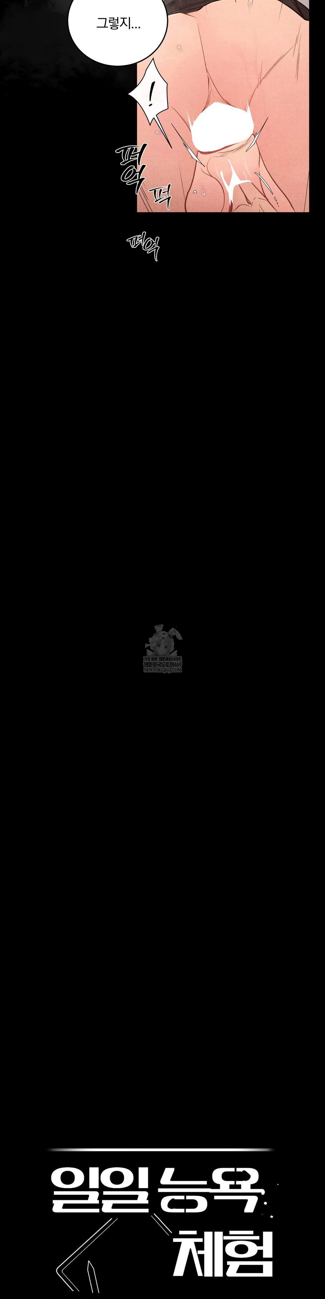 Daily Humiliation Experience Raw Chapter 62 - Page 5