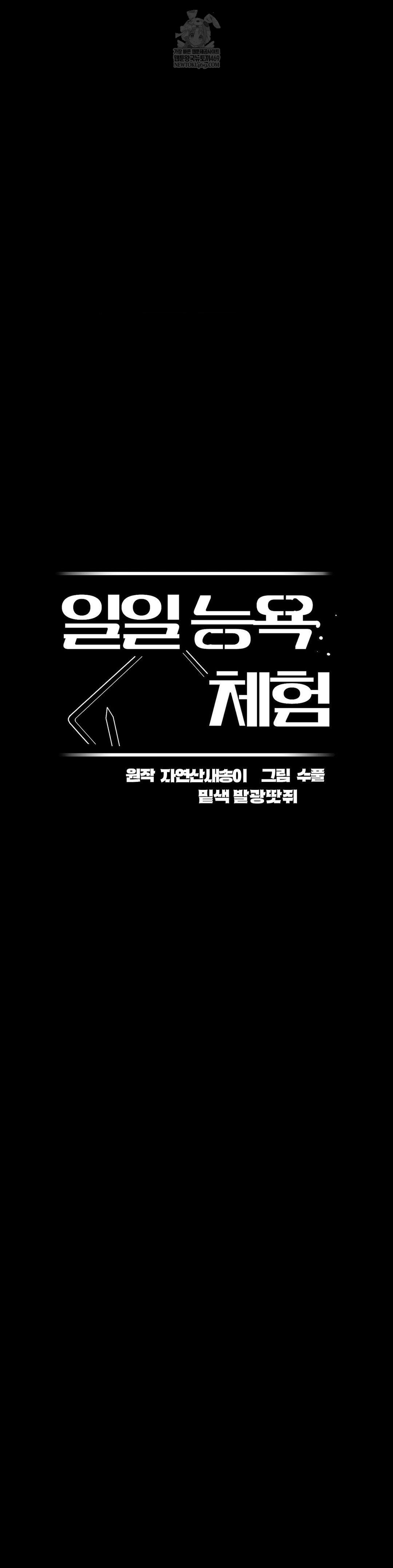 Daily Humiliation Experience Raw Chapter 63 - Page 9