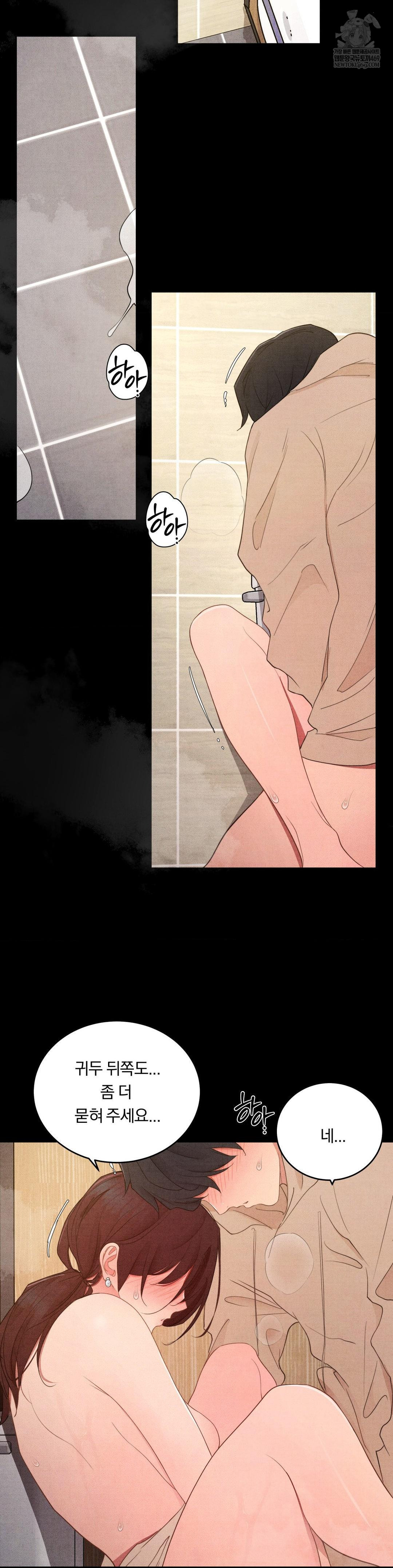 Daily Humiliation Experience Raw Chapter 64 - Page 10