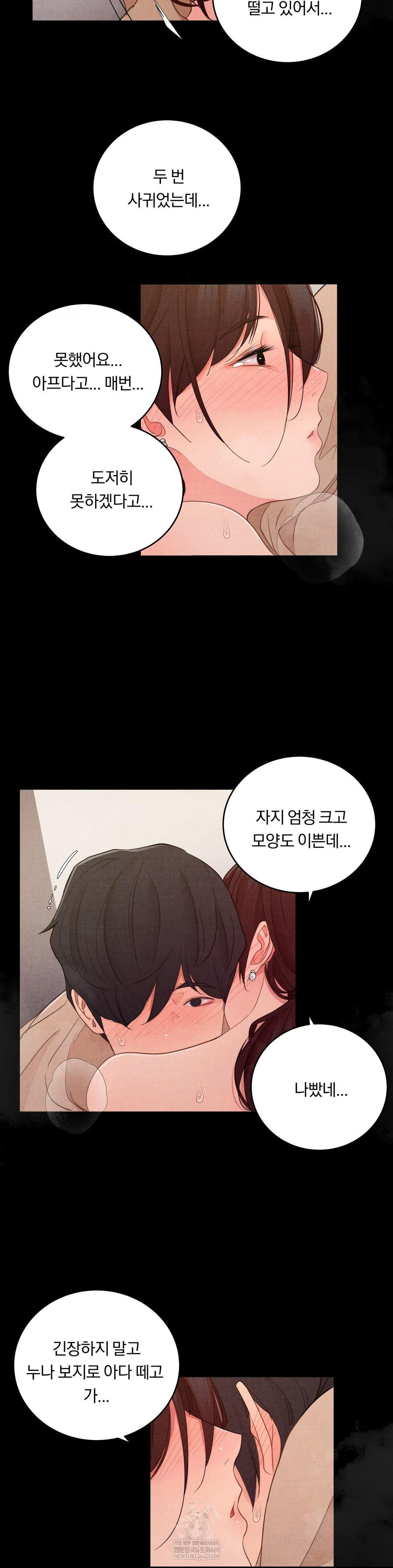 Daily Humiliation Experience Raw Chapter 64 - Page 16