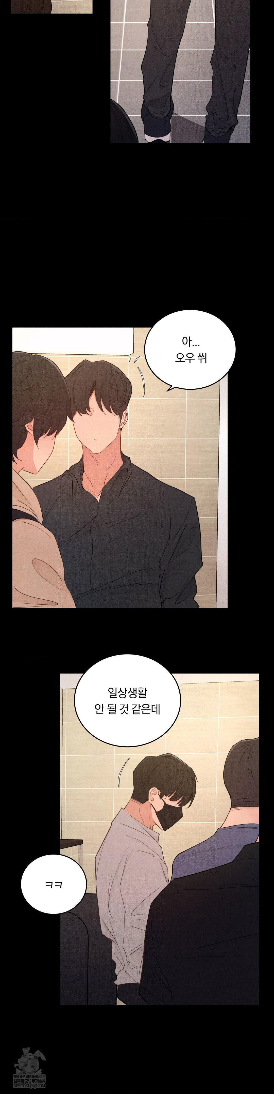 Daily Humiliation Experience Raw Chapter 64 - Page 2