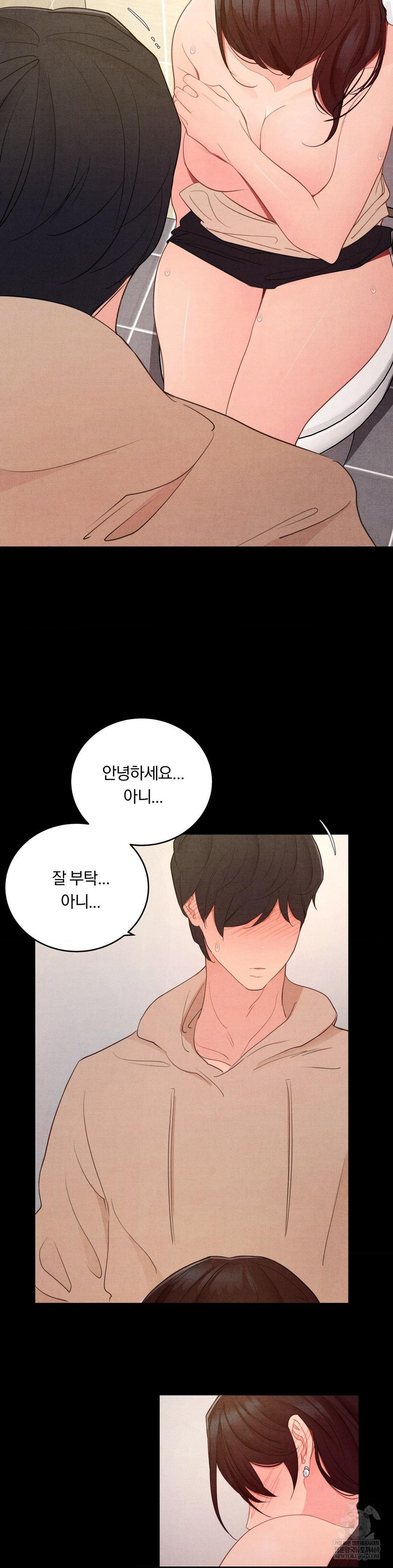 Daily Humiliation Experience Raw Chapter 64 - Page 6