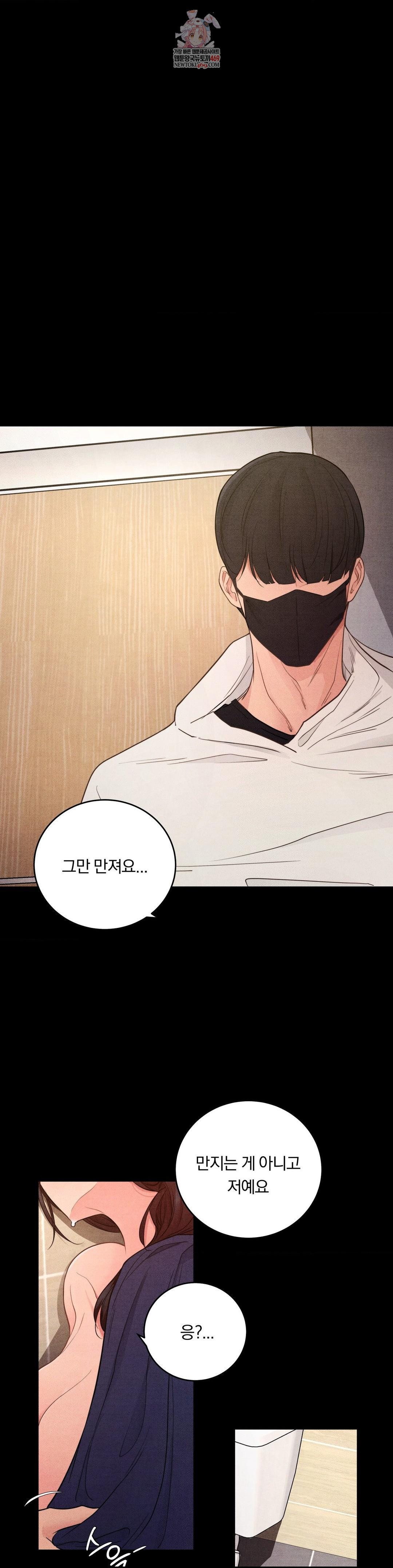 Daily Humiliation Experience Raw Chapter 65 - Page 1