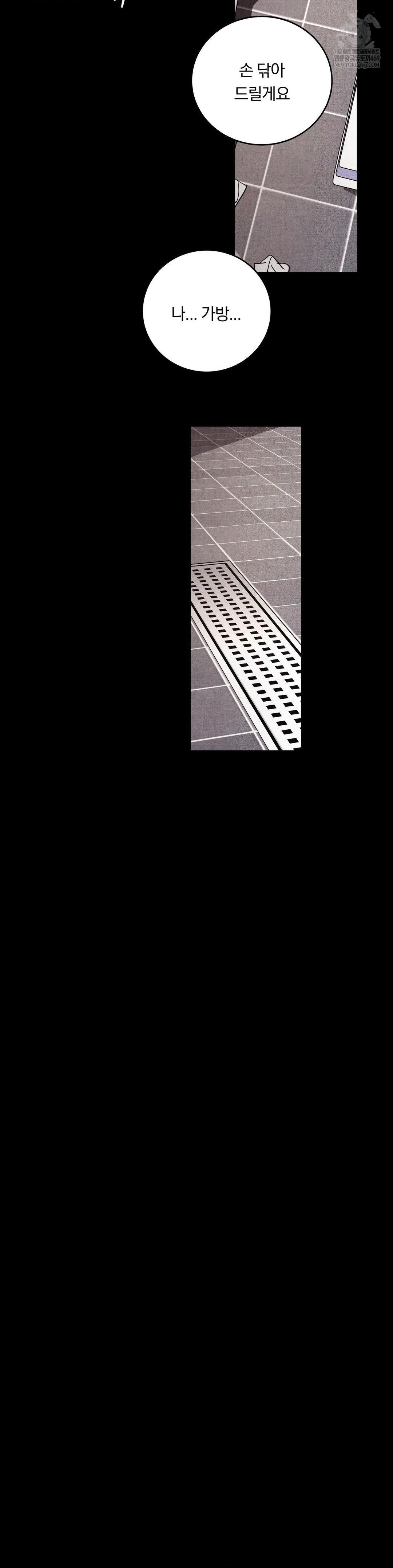 Daily Humiliation Experience Raw Chapter 65 - Page 2