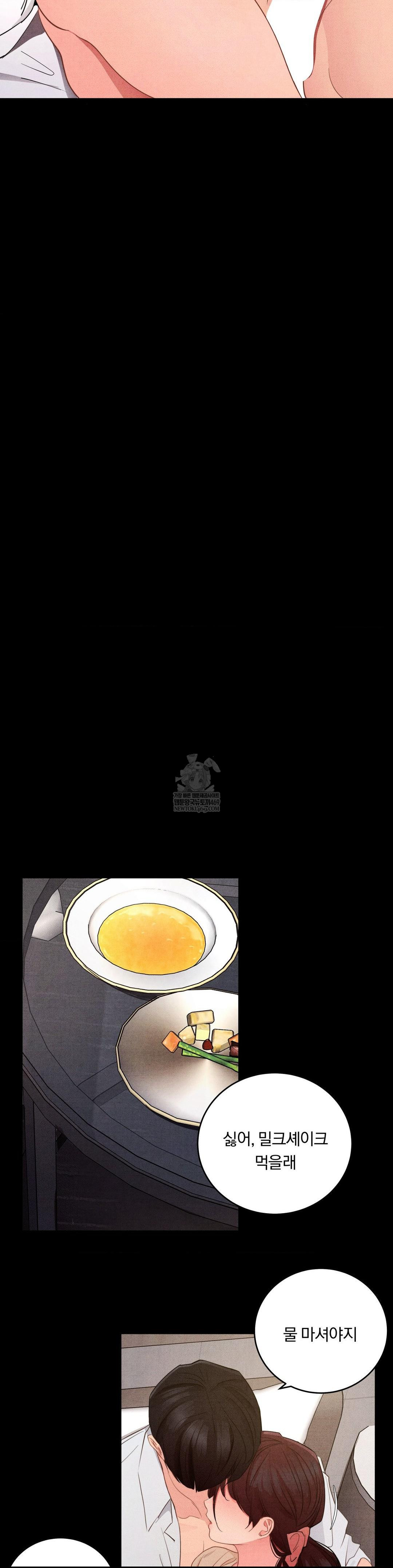 Daily Humiliation Experience Raw Chapter 65 - Page 20