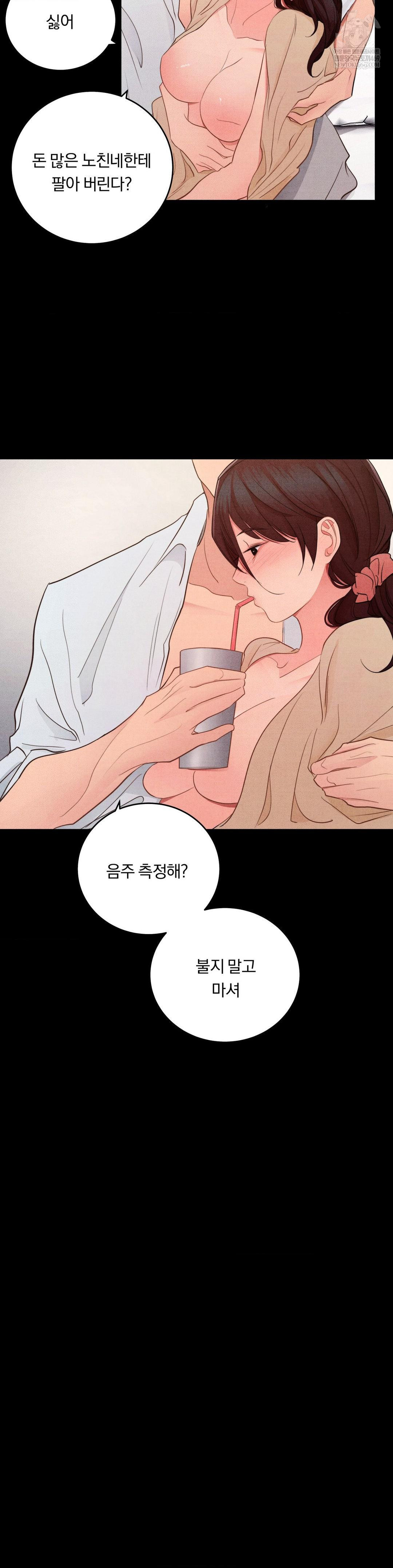 Daily Humiliation Experience Raw Chapter 65 - Page 21