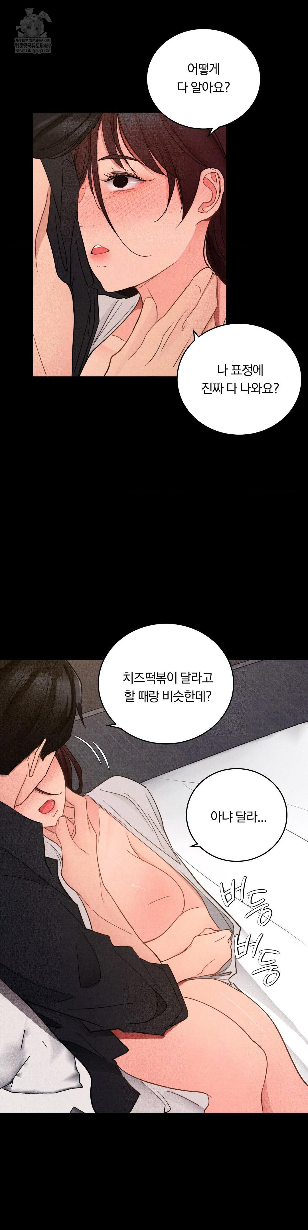 Daily Humiliation Experience Raw Chapter 65 - Page 26