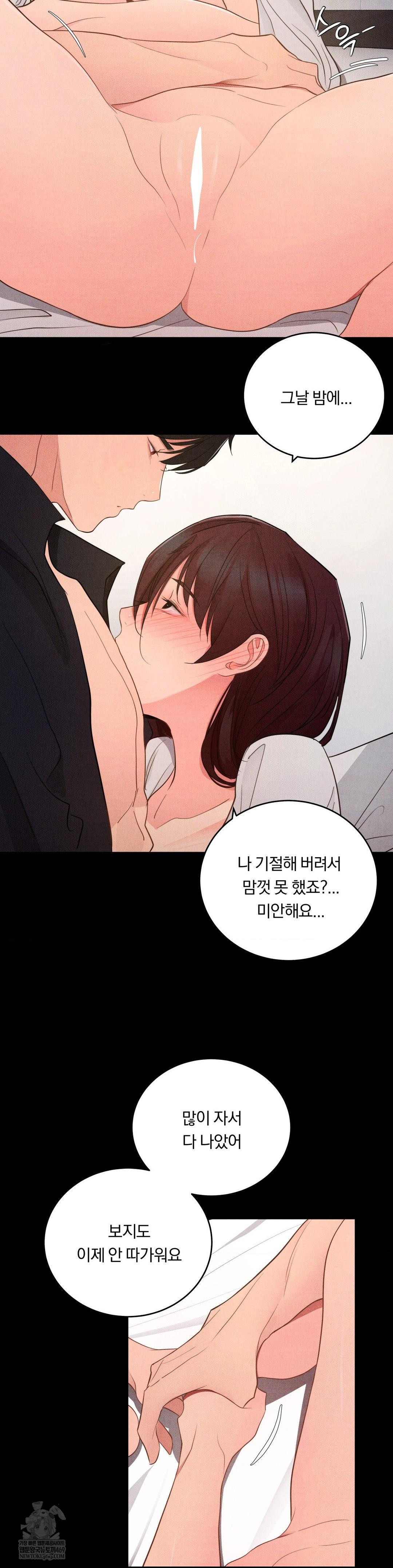 Daily Humiliation Experience Raw Chapter 65 - Page 30