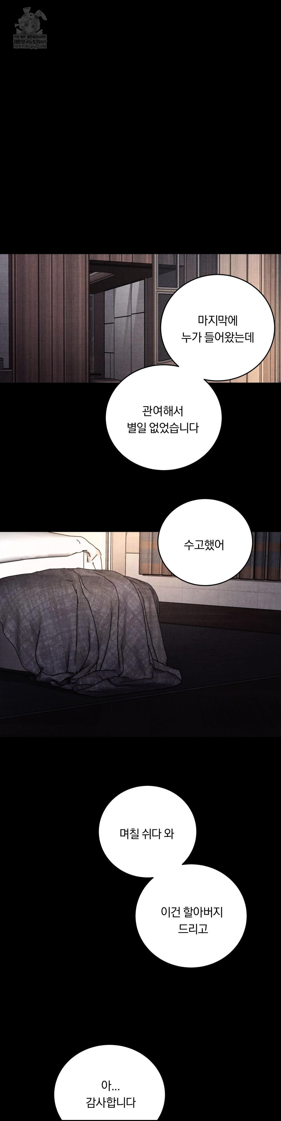 Daily Humiliation Experience Raw Chapter 65 - Page 4