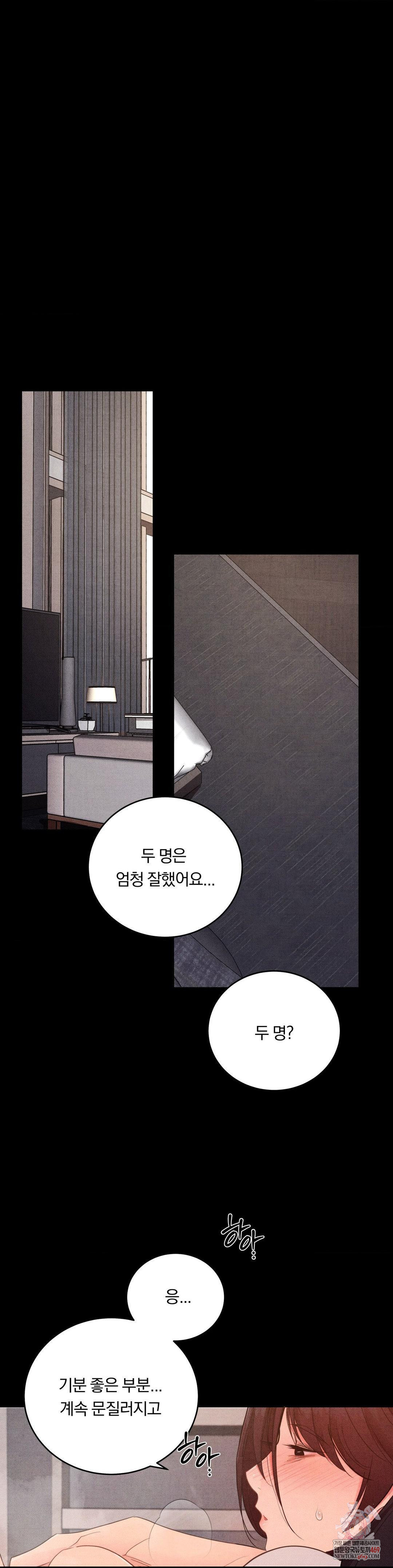 Daily Humiliation Experience Raw Chapter 66 - Page 1