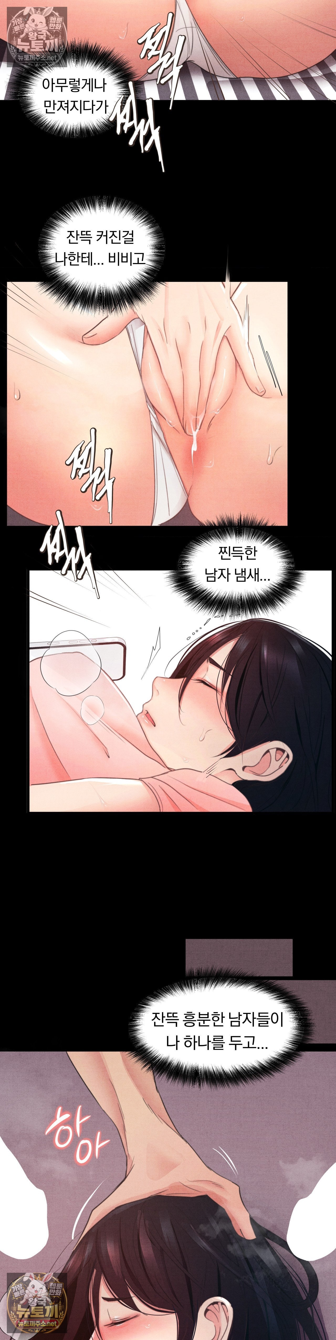 Daily Humiliation Experience Raw Chapter 67 - Page 23