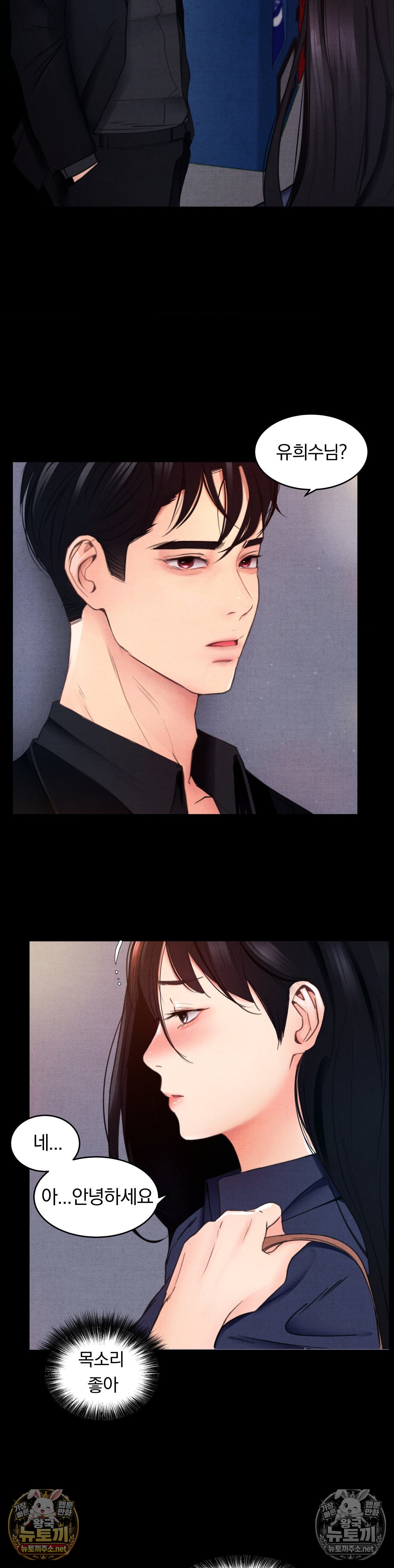 Daily Humiliation Experience Raw Chapter 67 - Page 33