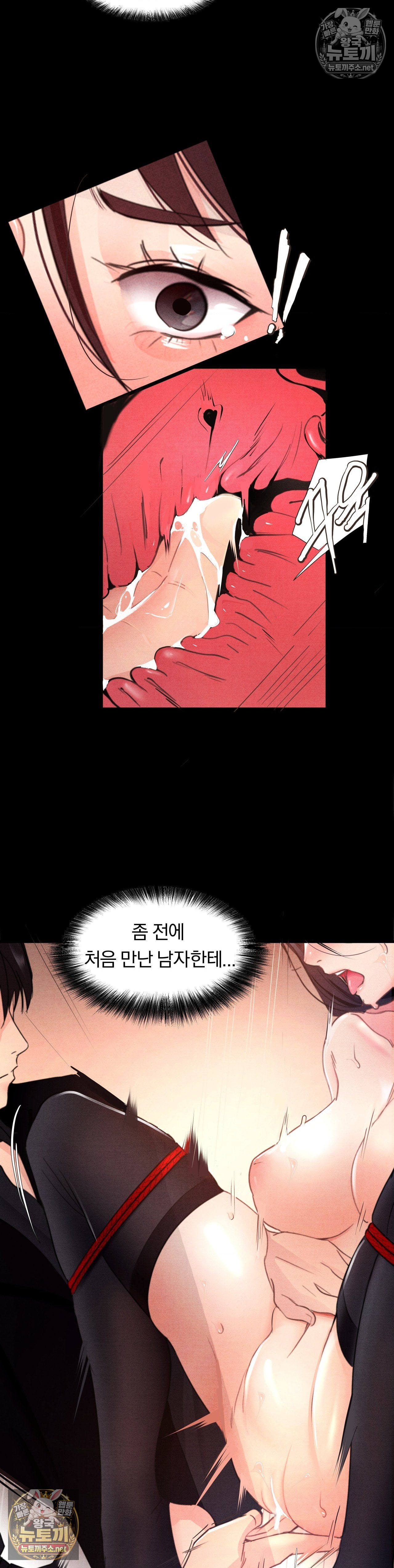 Daily Humiliation Experience Raw Chapter 67 - Page 8
