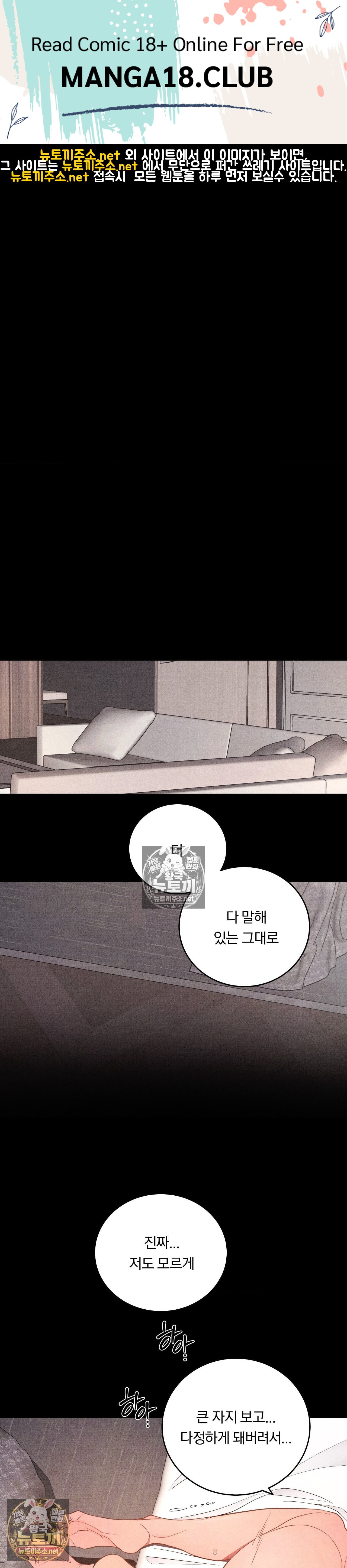 Daily Humiliation Experience Raw Chapter 68 - Page 1
