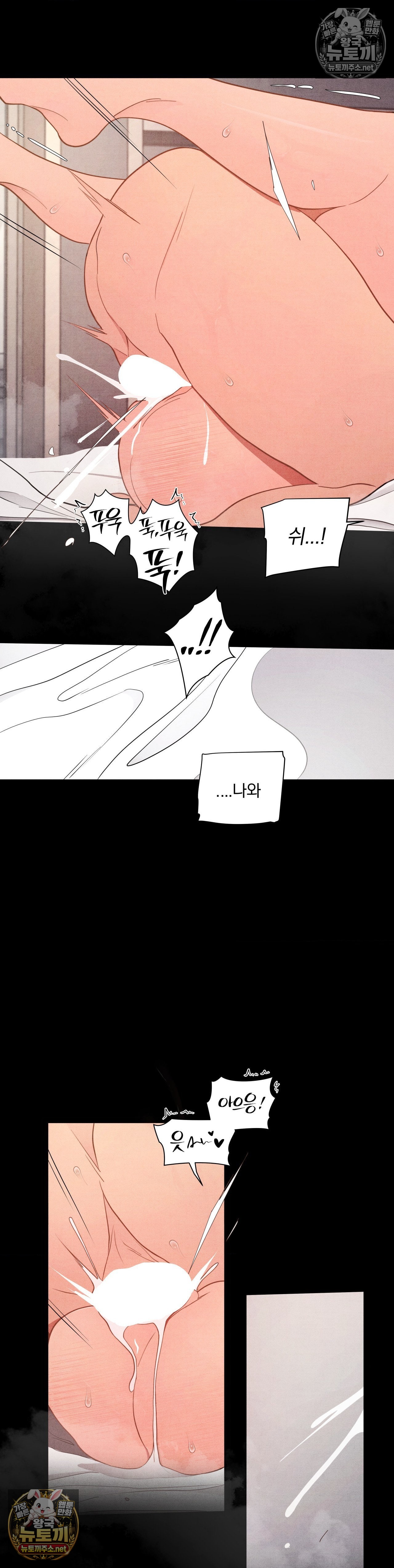 Daily Humiliation Experience Raw Chapter 68 - Page 21
