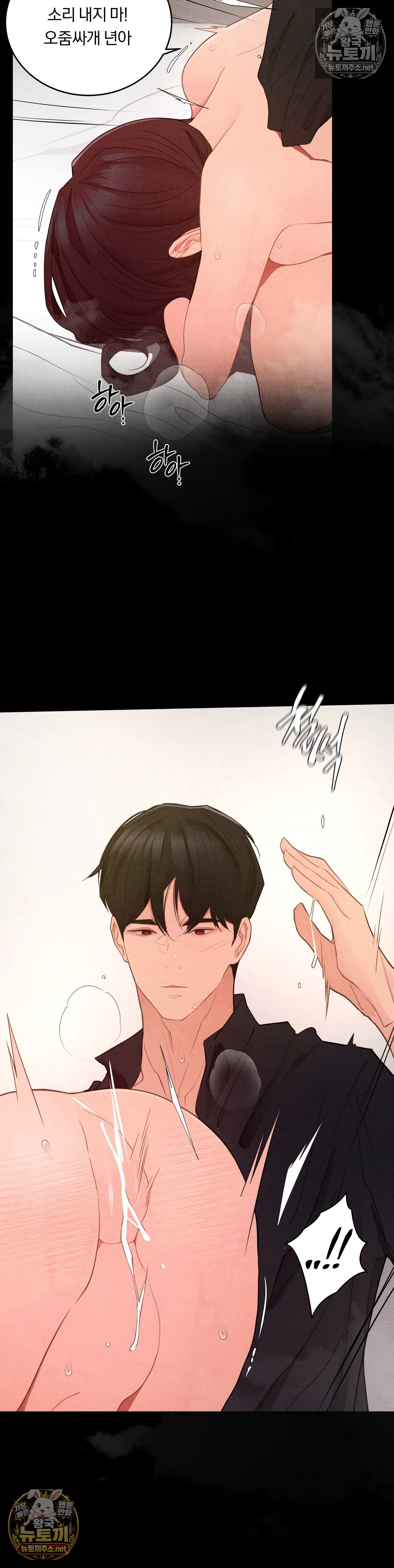 Daily Humiliation Experience Raw Chapter 68 - Page 9