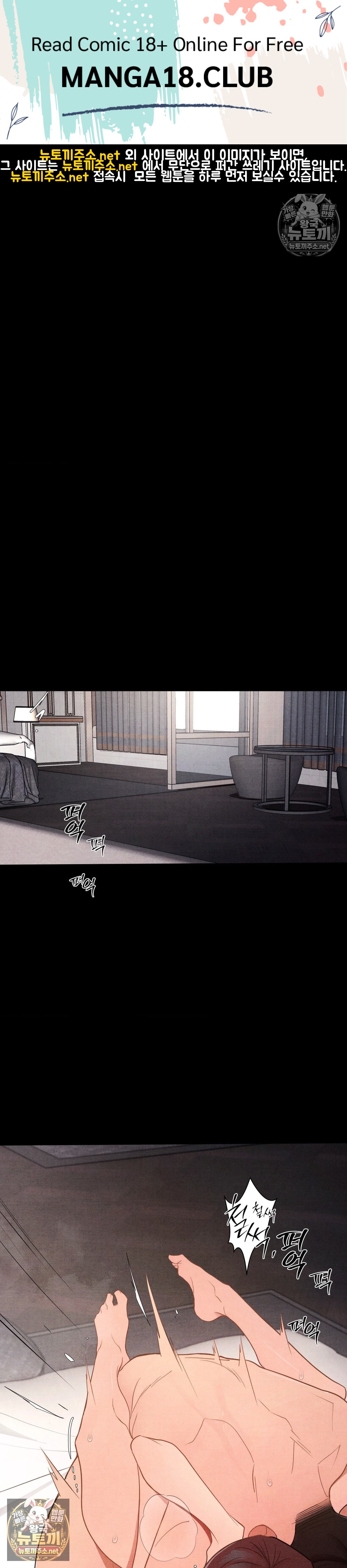 Daily Humiliation Experience Raw Chapter 69 - Page 1
