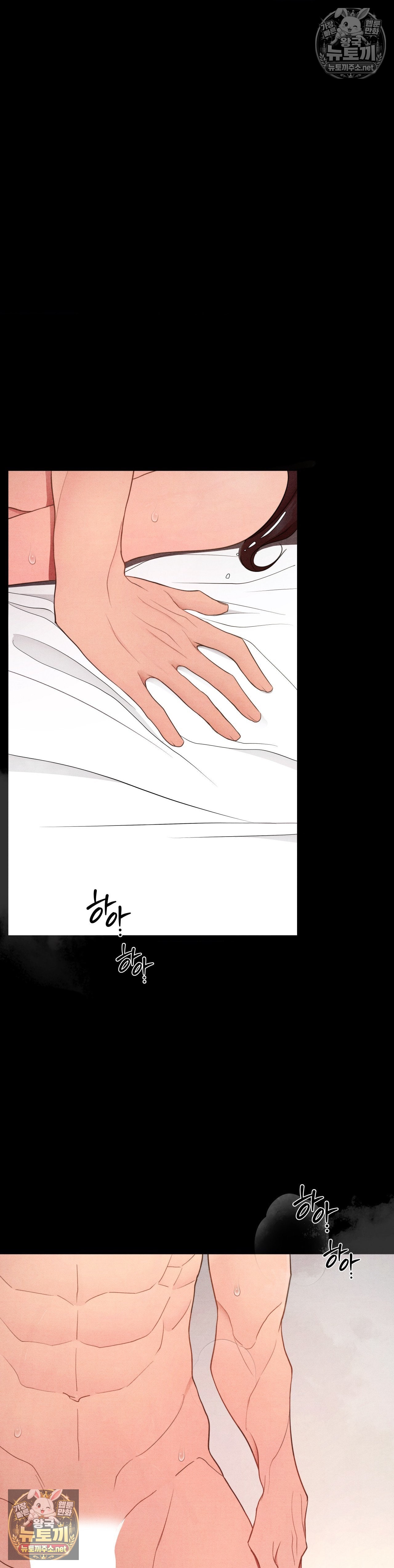 Daily Humiliation Experience Raw Chapter 69 - Page 15